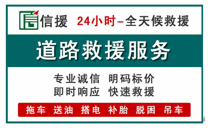 中山区汽车送油救援 (1).jpg 中山区汽车送油救援 (1).jpg