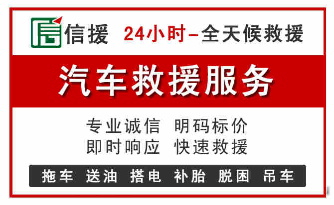 中山区汽车送油救援 (8).jpg 中山区汽车送油救援 (8).jpg