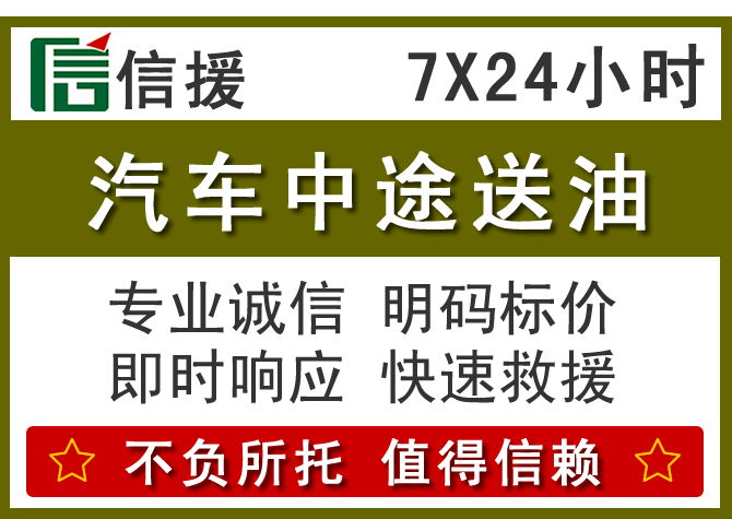 中山区送油.png 中山区送油.png