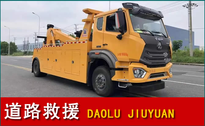 中山区道路救援汽车送水