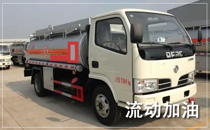 中山区道路救援汽车送机油