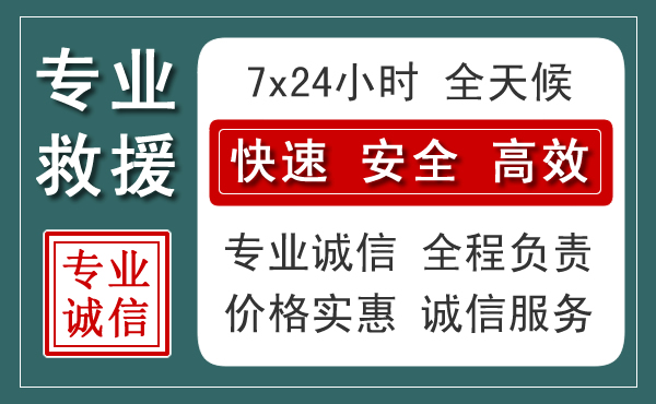 中山区汽车救援送柴油