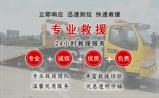 中山区汽车中途送油救援电话 中山区汽车中途送油救援电话